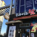 후라이드참잘하는집서재