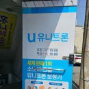 유니트론보청기 대구성서센터 | 달서구 보청기 “유니트론보청기 대구 성서 센터” 친절 꼼꼼한 센터!