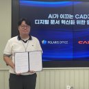 폴라리스 이미지