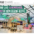 지역전시활성화사업 <Utopia 유토피아 : 이상향을 꿈꾸다> | &#39;찾아가는 박물관&#39;이 된 신세계면세점 근황 (feat.국립중앙박물관)
