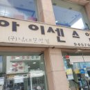 아이센스안경원 이미지