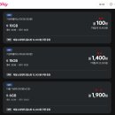 한달 핸드폰 100원 요금제 활용 이미지