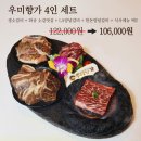 우미향가 이미지