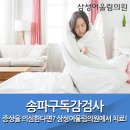 삼성어울림의원 이미지