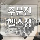 에프오 피트니스 이미지