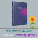 🌙 일상의 아픔과 감정을 사탕처럼, 이진영 시집 &#39;사탕처럼 슬프다&#39; 이미지