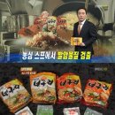 농심농산 이미지