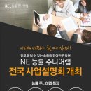 능률주니어랩영어학원 이미지