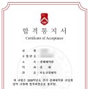 서울시립대학교 경영대학원 | 서강대 경제대학원 서류(학업계획서),면접 후기