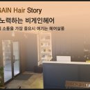페이즈헤어