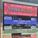 컴인워시 봉담상리점 이미지