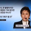 송영선 “백석역 온수관 파열·KT 화재, 북한 작전일 확률 90％↑” 주장 논란 이미지