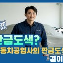 양산카공업사 이미지