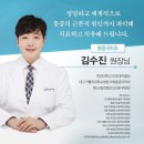 인하정형외과의원 이미지