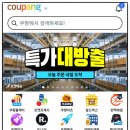 주식회사새시대타이어 | 쿠팡 타이어 로켓설치 후기 | 집에서 20분 만에 교체 완료!