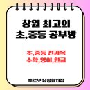 푸르넷조쌤아카데미