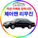 카썬
