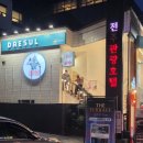 하모니관광호텔 | 전주객리단길루프탑 끝판왕, 전주관광호텔 더테라스 솔직 후기 | 전주라운지펍 데이트 코스