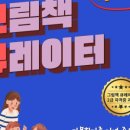 [자격증]그림책 큐레이터 2급 이미지