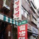 대복냉면 이미지