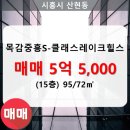 목감중흥S클래스레이크힐스아파트 이미지