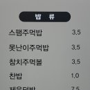 틈새라면송파법조단지점