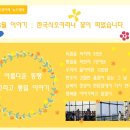 [알림] 한국식 오카리나로 아름다운 세상 6월호가 나왔습니다. 이미지