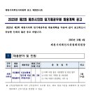 2023년 제2회 제천시의회 임기제공무원(사진촬영.편집) 채용계획 공고 이미지