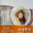 보영만두 | 보영만두전용 보영쫄면 중간맛 후기