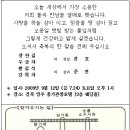 38기 황준연 총무가 9월12일 결혼 합니다. 이미지