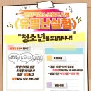 유별 한국시민기자협회