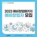 (주)비즈플래너 이미지