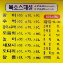 핑크버니 고양원당점 | [고양원당] 묵호횟집 내돈내산 후기/대방어 맛집 추천/묵호횟집 리뷰/원당 대방어 맛집 추천/고양...