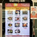 금강휴게소 편의점 | 금강휴게소 부산방향 푸드코트 간식 메뉴 설 명절 부대시설 전경