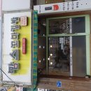 맘스꼬마김밥 이미지