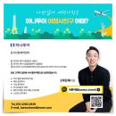 바른여행 네이버블로그