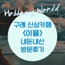 이플[E.fle]