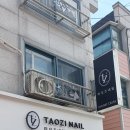 타오즈네일