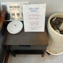 교통사고 치료 후기 힘내라한의원