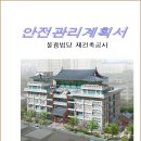 성일건설(주) - 영덕군 천전길 80-19 | 성일건설(주)