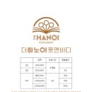 더하노이 풋앤바디