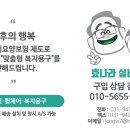 효나라실버케어