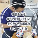 내동열린치과의원 | 김해 '오즈어린이치과' 32개월 불소도포 후기!! 주차장, 불소도포 비용 등 정보공유!!