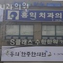 홍익치과의원 네이버블로그