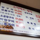 수정황소곱창 이미지