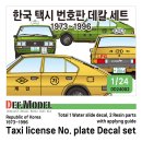 한국데칼