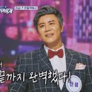 (화요일은 밤이 좋아)‘안동역에서’♬ 진해성이라고 쓰고 진성이라고 읽기😆 TV CHOSUN 240102 방송 이미지