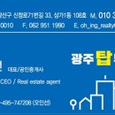 부영탑공인중개사사무소 이미지