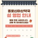 신아산약국 - 16867 | 신아산약국