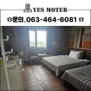 예스모텔 | 군산모텔 군산 가성비 숙소 깔끔한 예스모텔 이용 후기